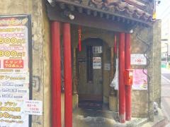 香港厨房蒲田店