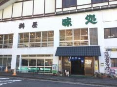 ますや郷土料理店