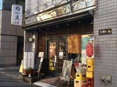 一文