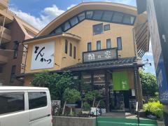 桐の家