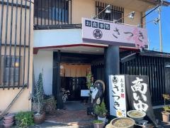 さつき