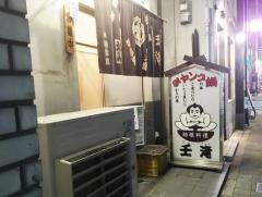 壬滝