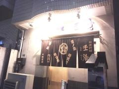 壬滝
