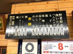 あかつき食堂