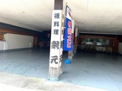 あみもと活魚