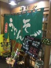 そば久