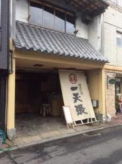 一天張