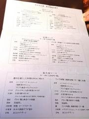 ウメ子の家神戸北野坂店