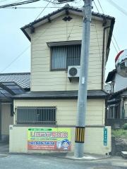 いのうえ整体院