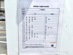 「高天原団地」バス停留所