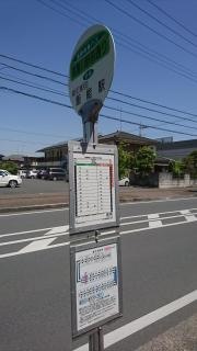 「高麗川駅前通り」バス停留所