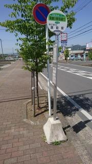「高麗川駅前通り」バス停留所