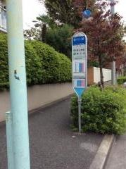 「電々アパート前」バス停留所