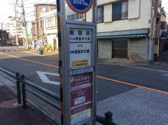 「病院前」バス停留所
