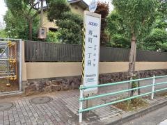 「寿町一丁目」バス停留所