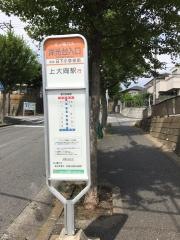 「洋光台入口」バス停留所