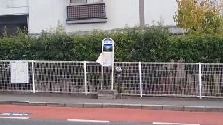 「深志ケ丘」バス停留所