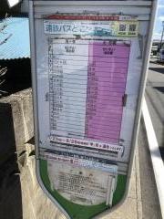 「泉四丁目」バス停留所