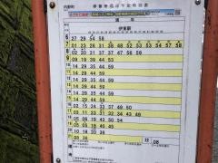 「内野町」バス停留所