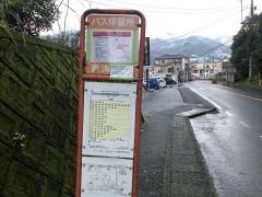 「内野町」バス停留所