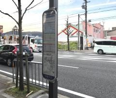 「西野山階町」バス停留所