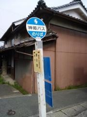 「春日野」バス停留所