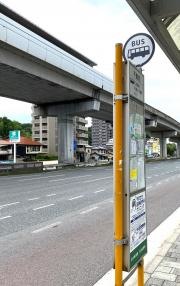 「不動院」バス停留所