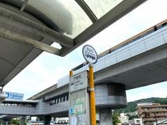 「不動院」バス停留所