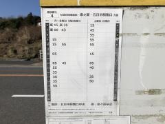 「大森」バス停留所