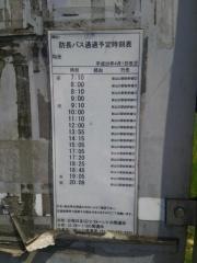 「稲光」バス停留所