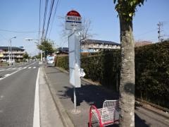 「南方三丁目」バス停留所