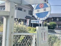 「中尾(荒尾市)」バス停留所