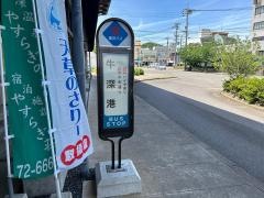 「牛深港」バス停留所