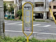「浦城小学校入口」バス停留所