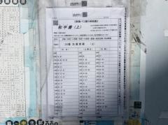 「和宇慶」バス停留所