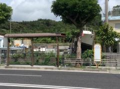 「和宇慶」バス停留所