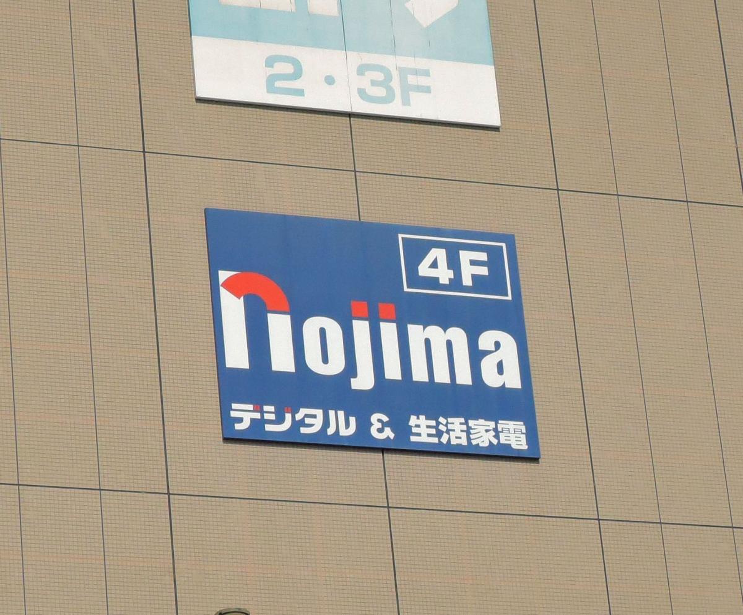 当時のメディア報道・掲載写真