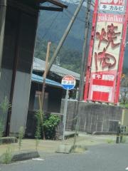 「中上呂」バス停留所