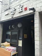 一番星　名駅店