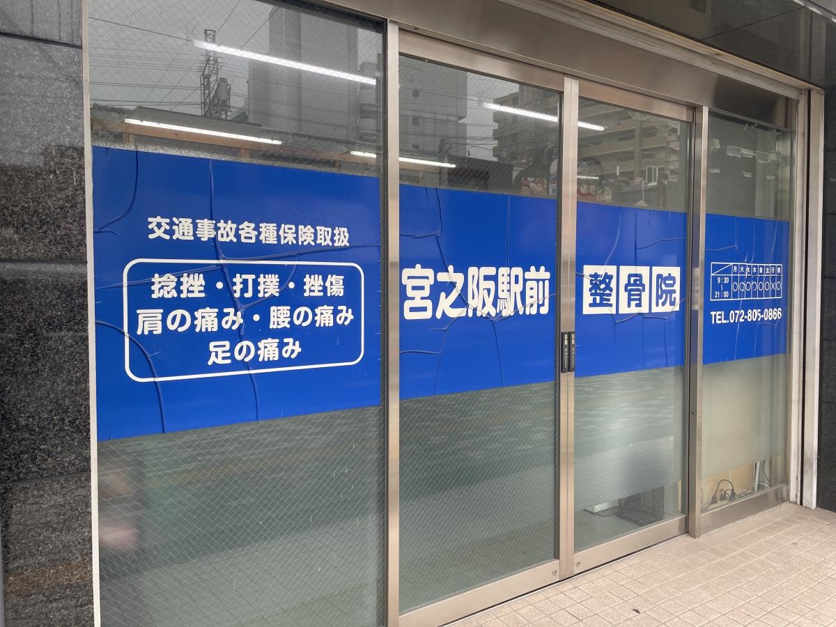 施設外観