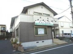 えはら接骨院