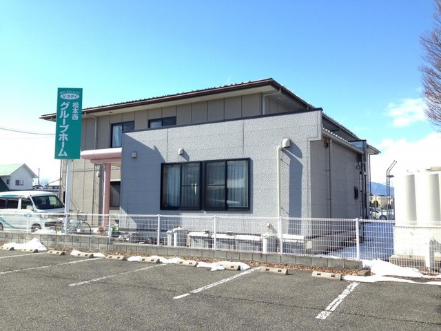 ツクイ松本西グループホーム