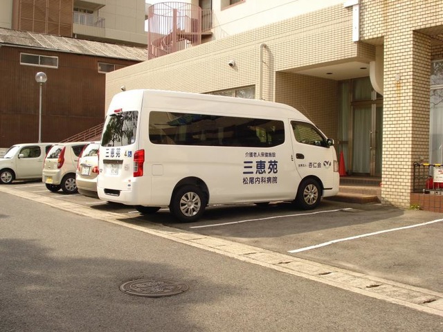 三恵苑