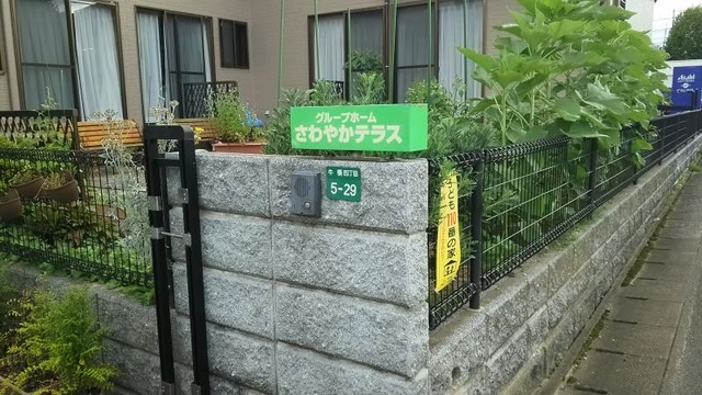 さわやかテラス大野城