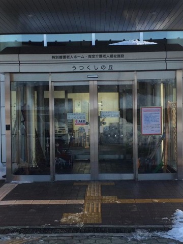 うつくしの丘