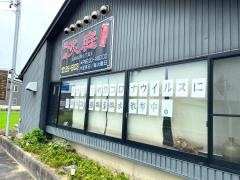 炙庭