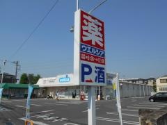 ウエルシア　さいたま盆栽町店