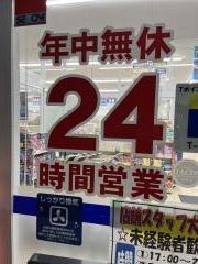ウエルシア　函南間宮店