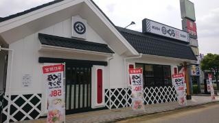くら寿司 和泉中央店