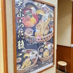 和ダイニング四六時中　津店
